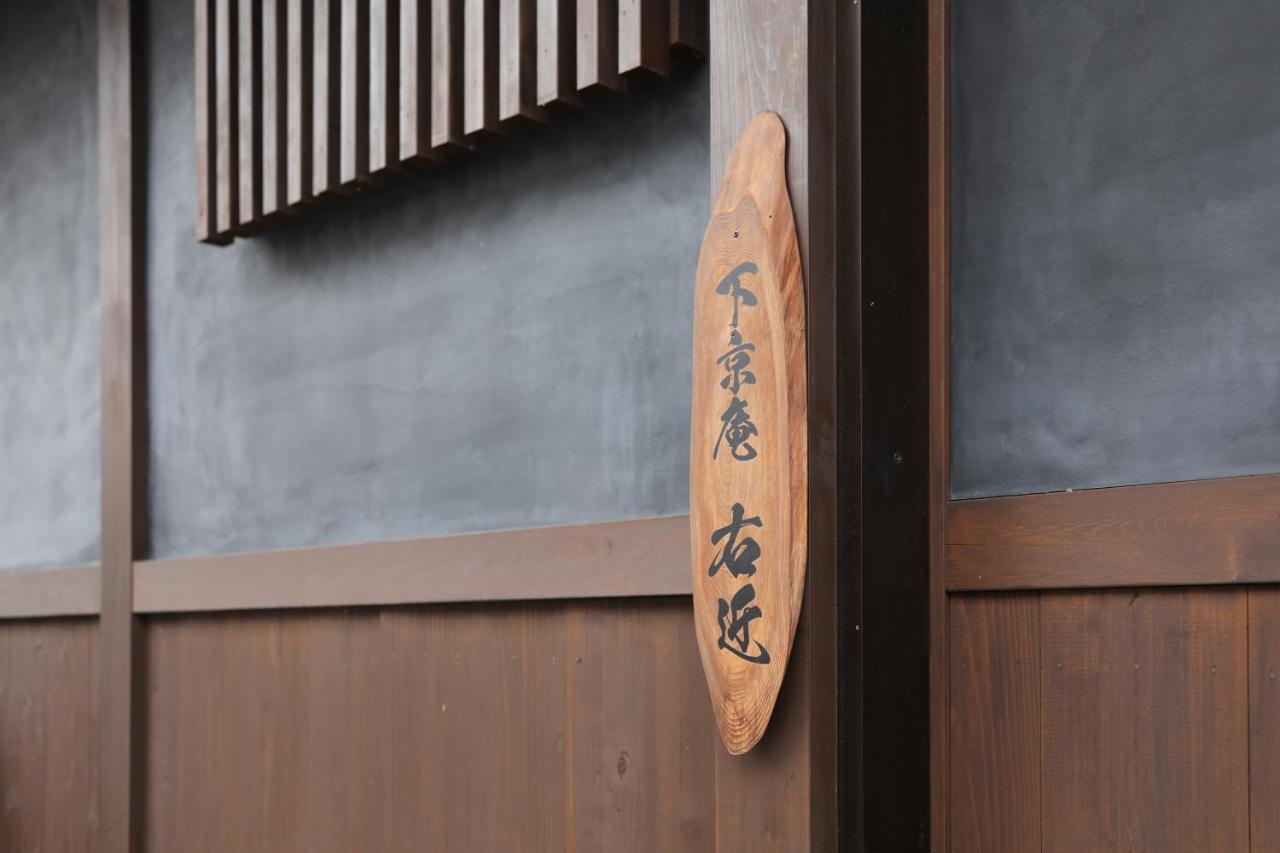 Shimogyou An Kyoto Exterior photo